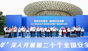 安康杯競(jìng)賽 |榮獲“優(yōu)勝單位”和“優(yōu)勝班組”榮譽(yù)稱號(hào)