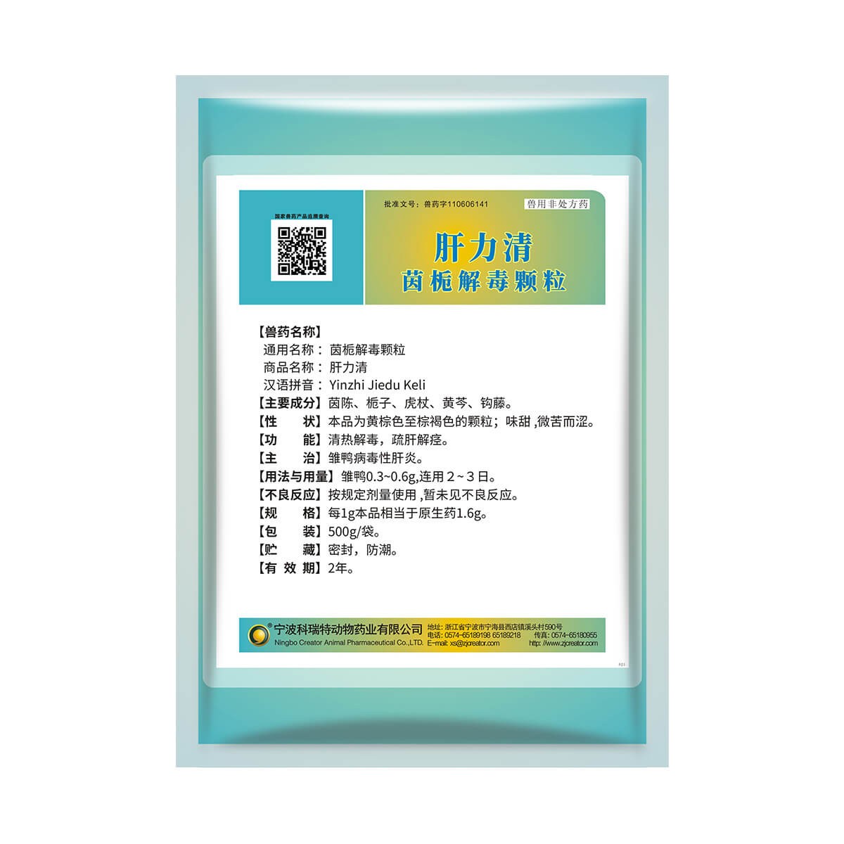 寧波科瑞特動(dòng)物藥業(yè)有限公司